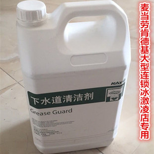 美国艺康ECOLAB凯易牌kay下水道清洁剂麦当劳大型连锁餐饮专用