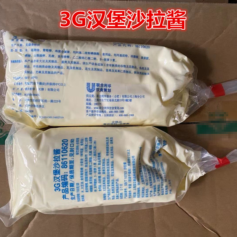 3G汉堡酱沙拉酱非甜口汉堡酱