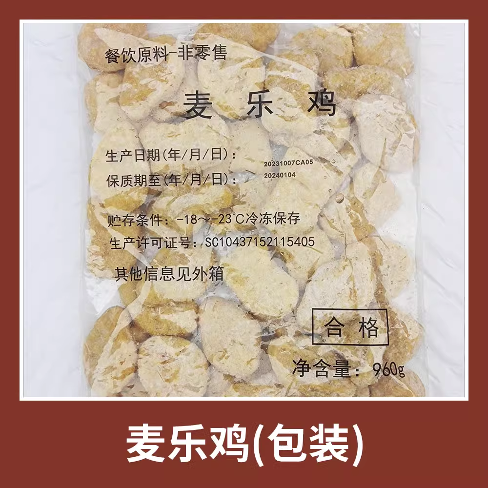 麦麦家麦乐鸡块MC黑胡椒鸡块原味上校鸡块空气炸锅蘸酱MC鸡块