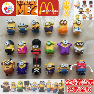 神偷奶爸玩具美国巴西公仔 我全球35款 2015正品 麦当劳小黄人卑鄙