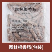 MC不素之霸牛堡烟熏烤肠麦麦早餐汉堡德式 图林根肉火腿香肠鸡肉肠