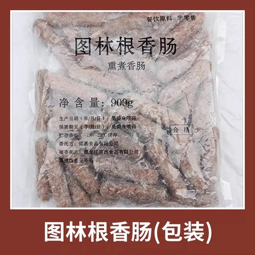 麦麦家汉堡德式图林根肉火腿香肠
