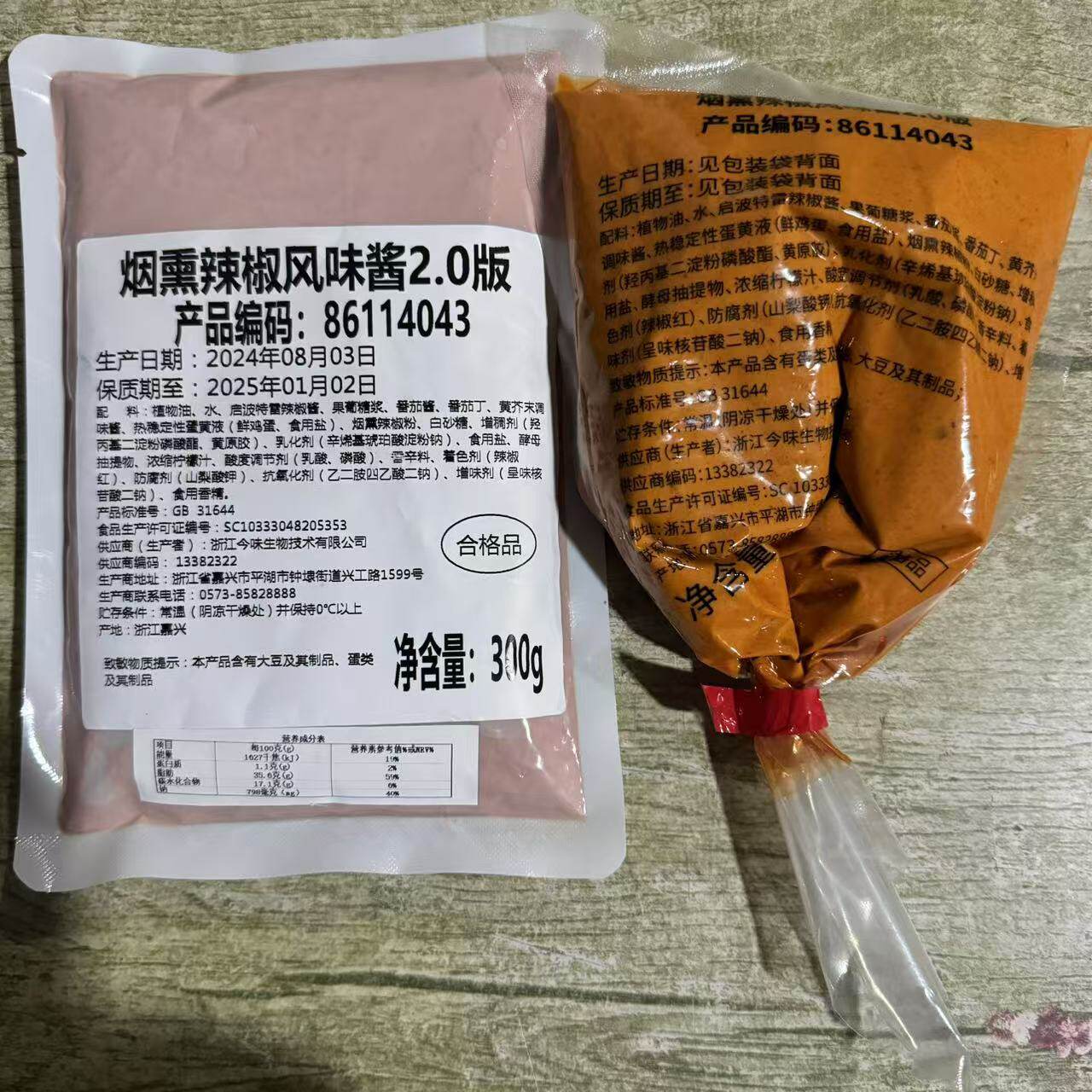 肯德基汉堡酱辣味沙拉酱KFC和牛堡烟熏辣椒风味酱龙虾堡拌酱调料