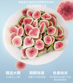 卡贝农 无花果干50克冻干无花果干水果花茶材料泡水干吃