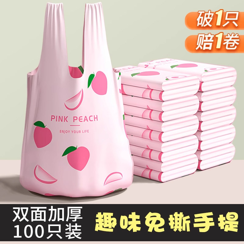 家用垃圾袋加厚手提式大号厨房背心实惠装塑料袋车载便携卫生袋,家庭/个人清洁工具,家用垃圾袋,淘宝优惠券,粉丝福利购,淘宝优惠卷