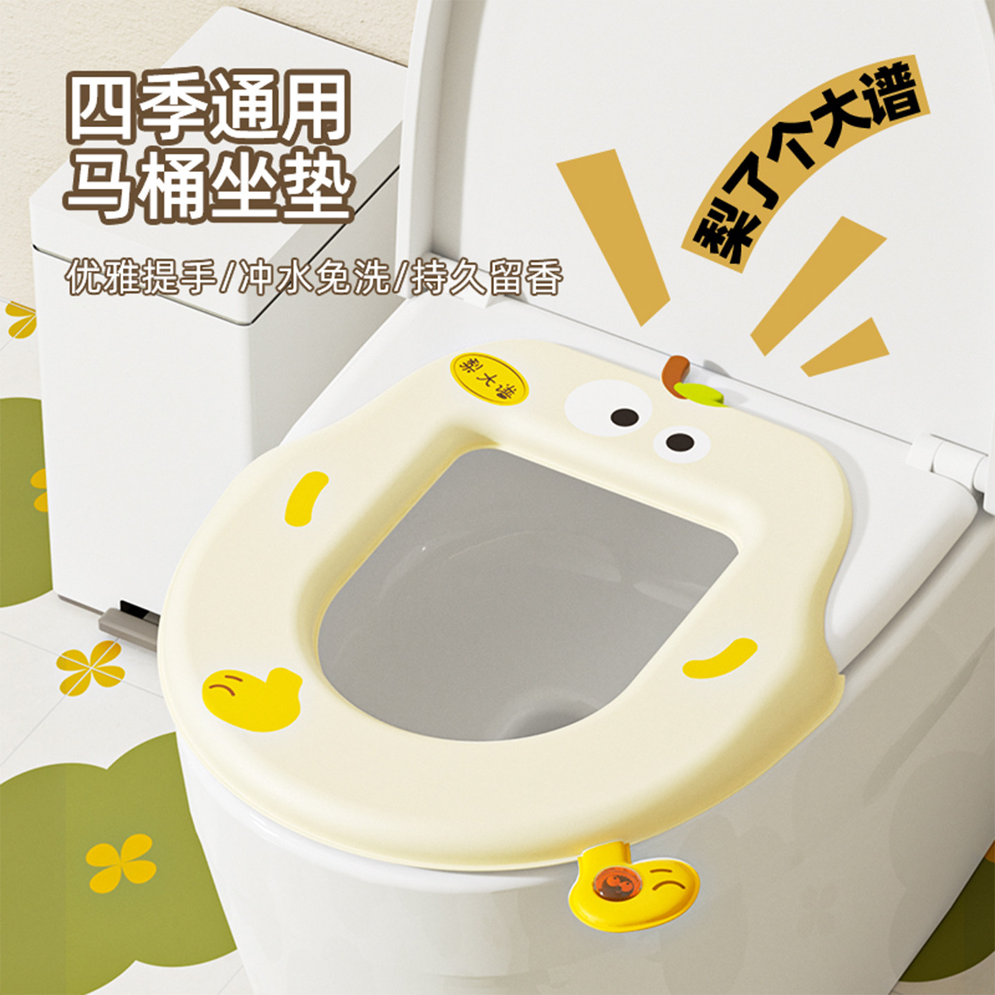 免洗防水马桶坐垫卡通冬季四季通用家用大号坐便垫圈粘贴式坐便套