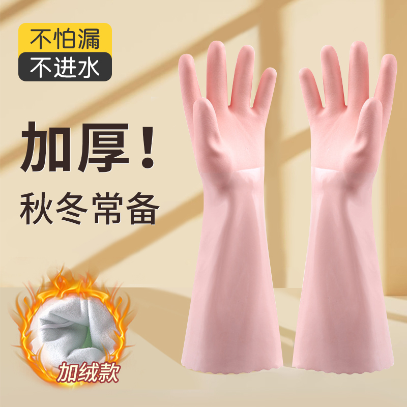 橡膠手套防水防漏加厚加長