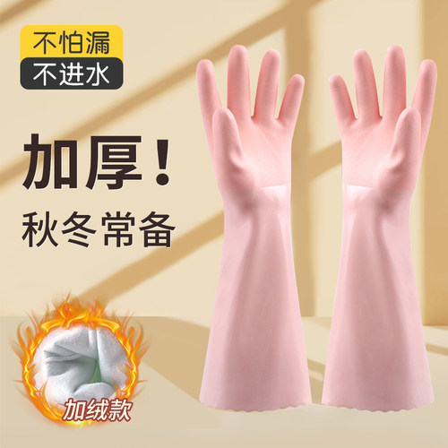 橡胶手套防水防漏加厚加长