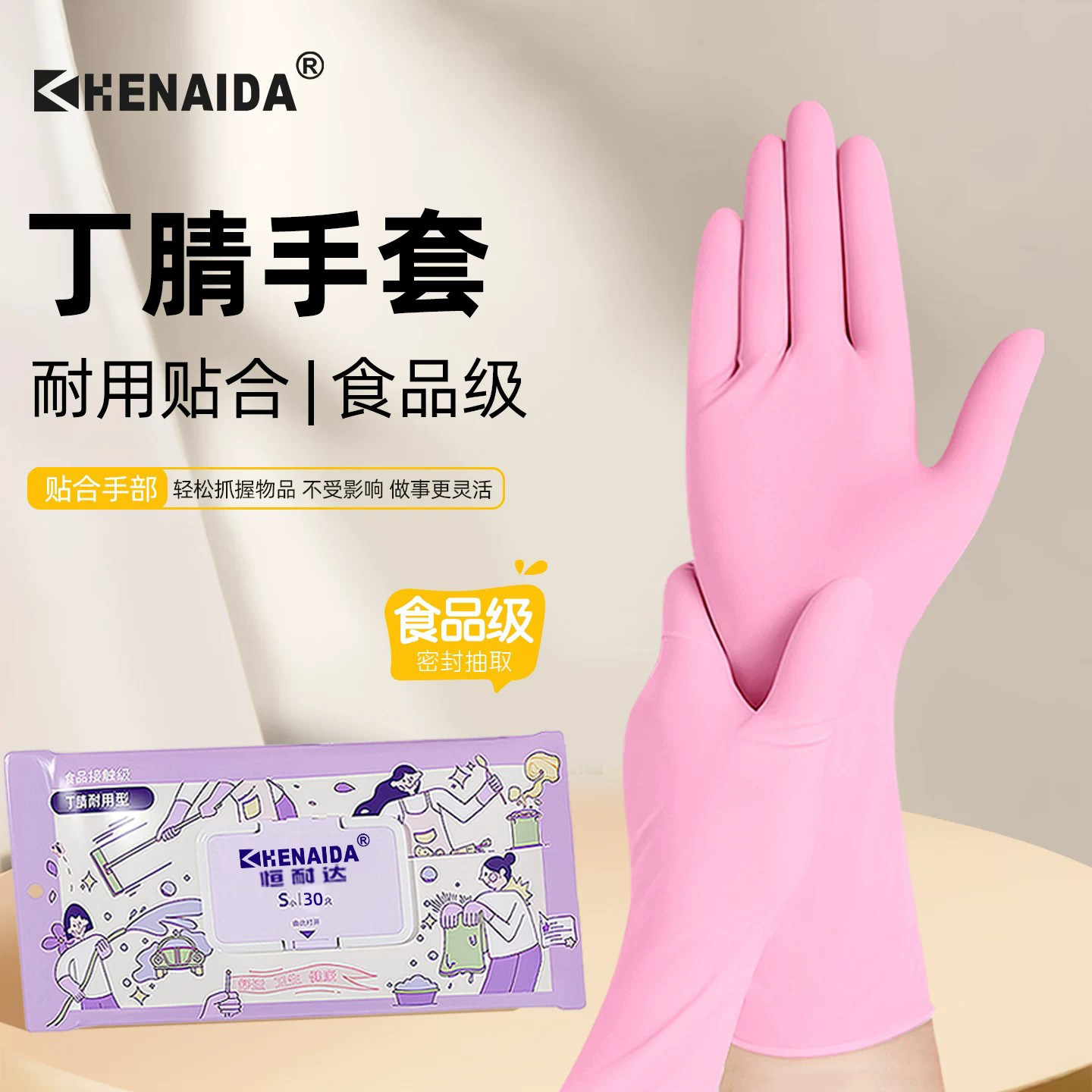 丁腈手套加长耐用一次性洗碗加厚厨房做饭家务清洁防油橡胶贴手女