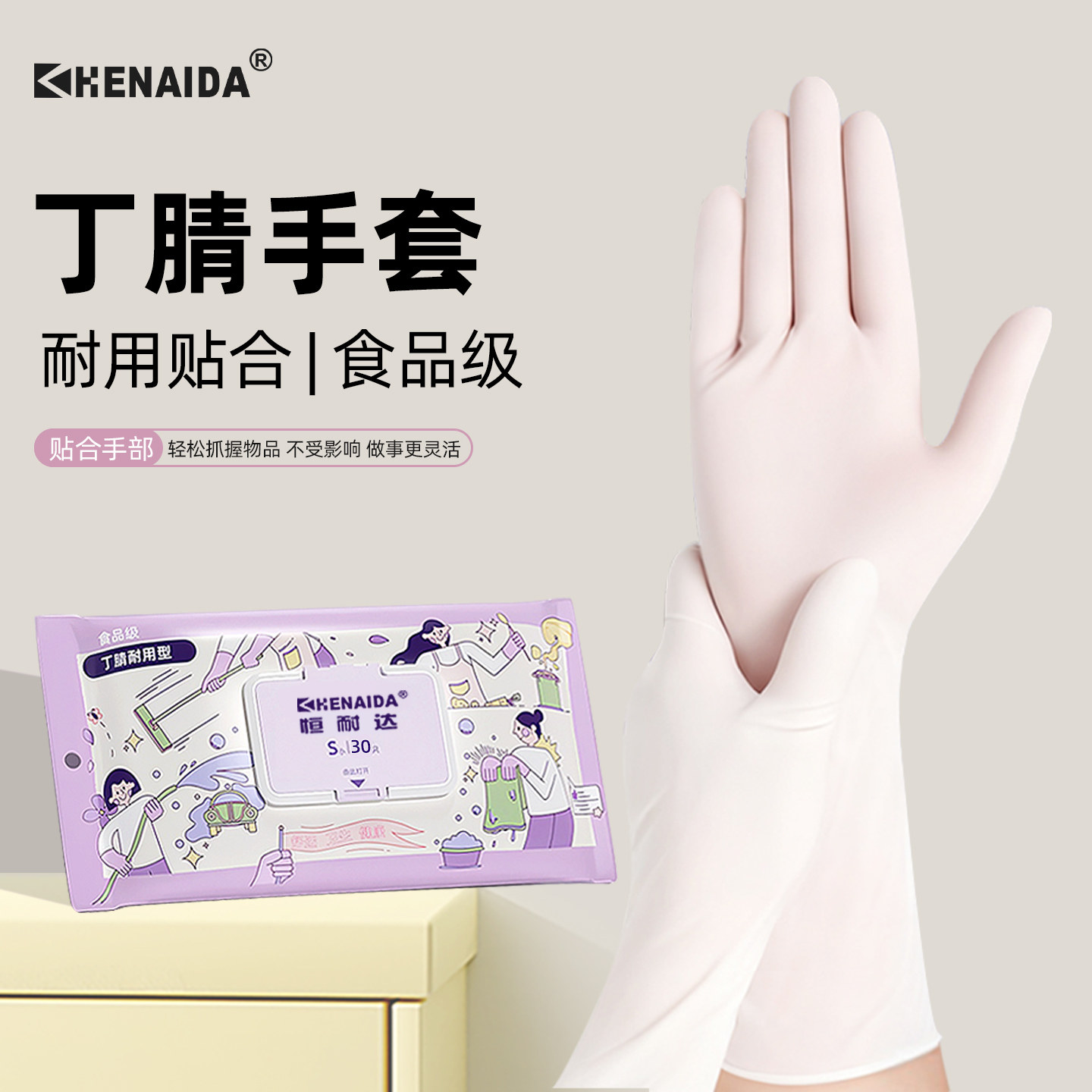 加长一次性手套洗碗家务厨房耐用丁腈加厚乳胶橡胶丁睛清洁专用女