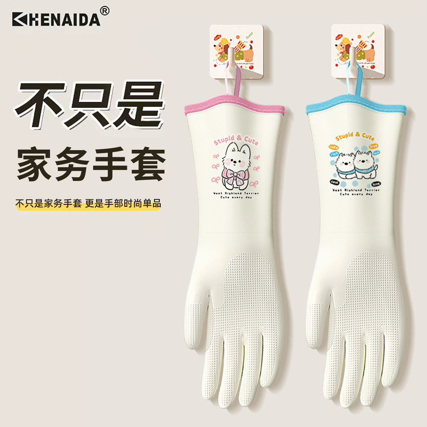 洗碗手套专用食品级丁腈家务清洁耐用厨房刷碗做饭防水家用洗衣服
