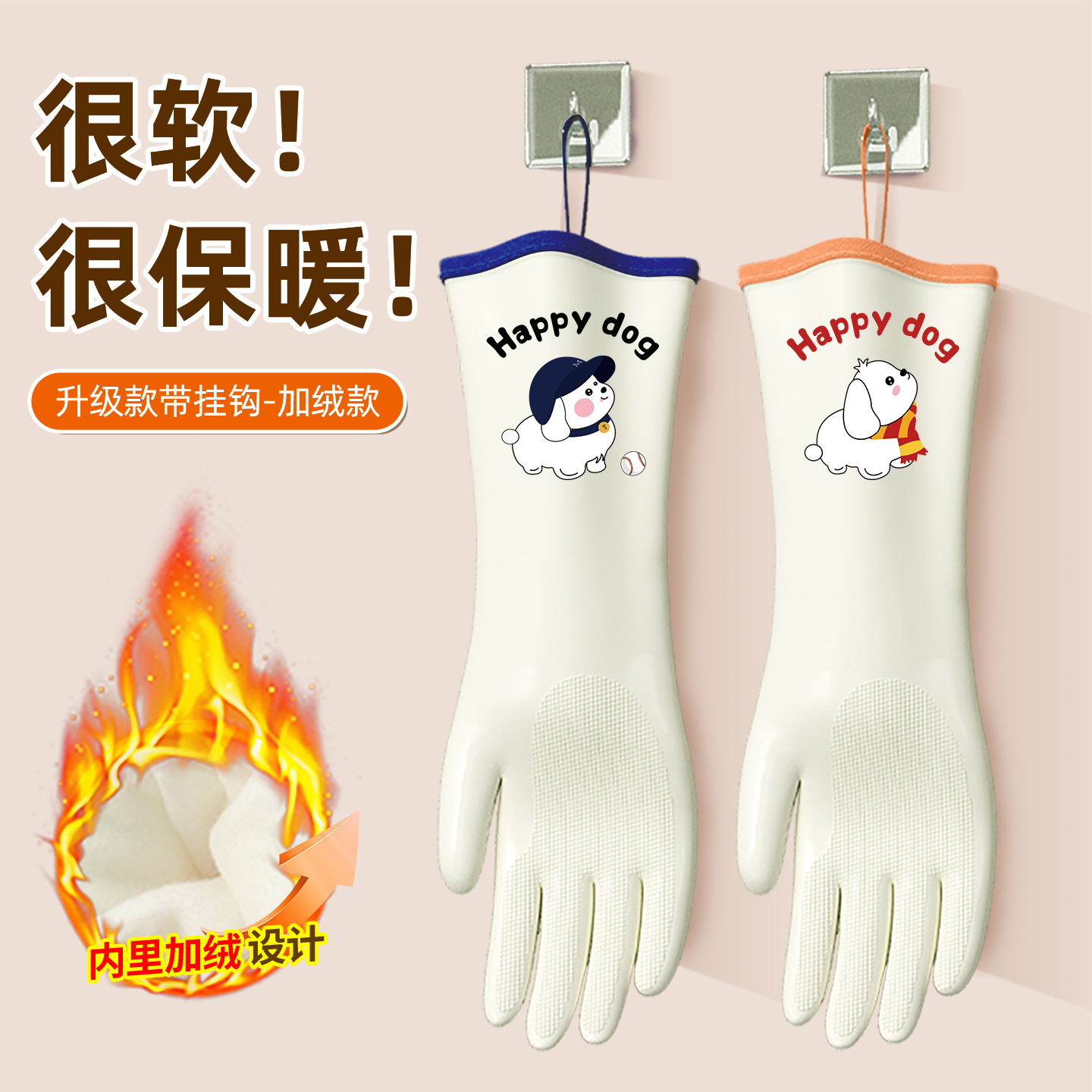 洗碗手套冬季加绒厨房清洁专用耐用一体绒丁腈防水橡胶加厚洗衣服