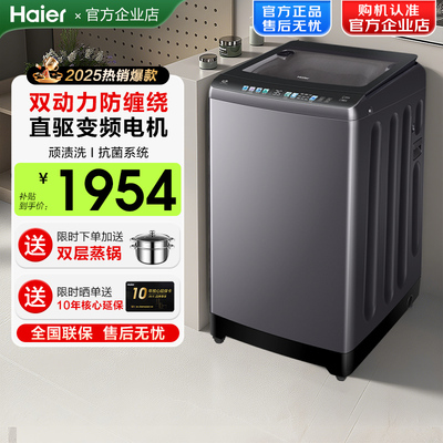 海尔双动力波轮洗衣机be70E/60E