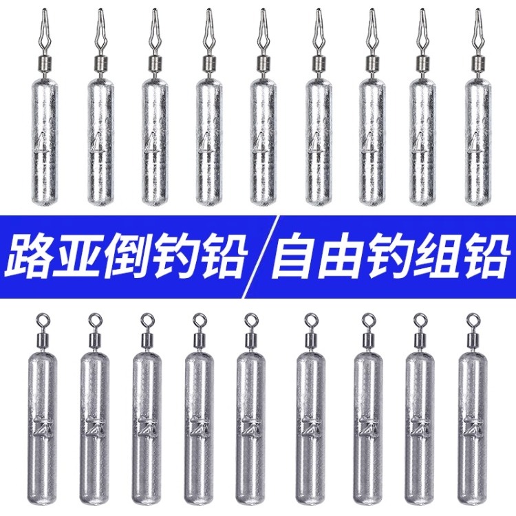 倒钓铅长条铅坠风筝钓组套装