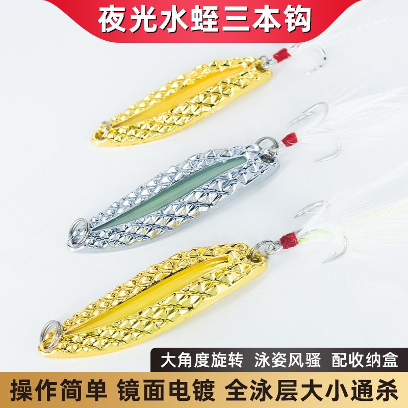 夜光水蛭三本钩路亚亮片远投沉水金属仿生假饵夜钓马口翘嘴鲈鱼,户外/登山/野营/旅行用品,路亚饵,淘宝优惠券,粉丝福利购,淘宝优惠卷