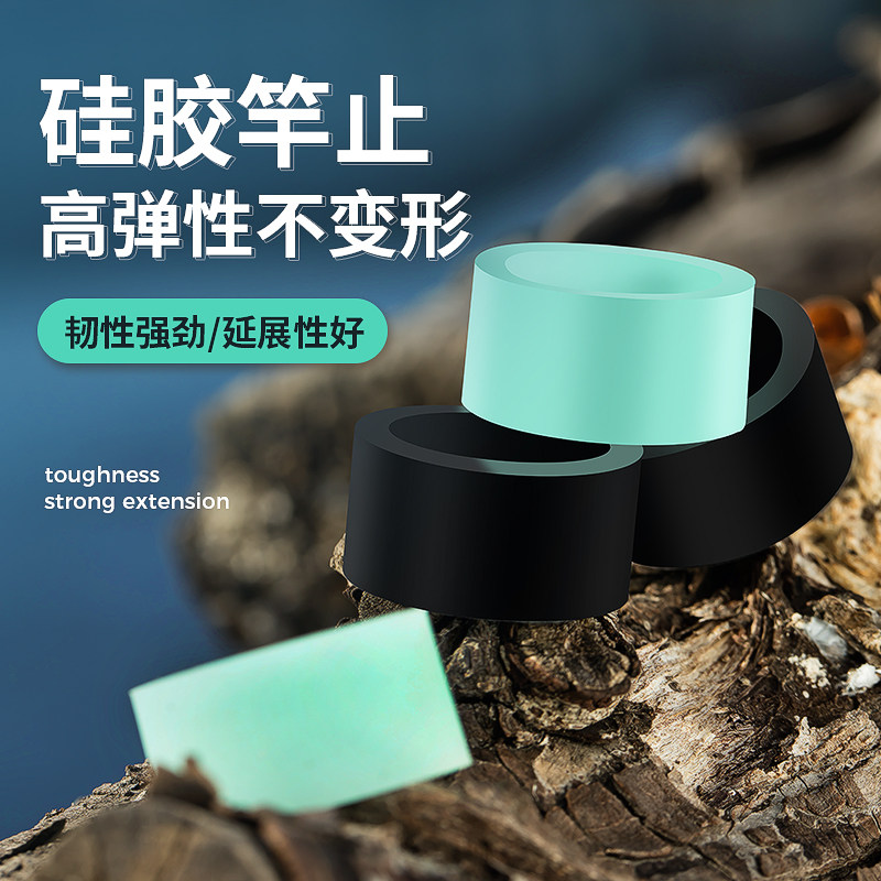 渔公慧硅胶竿止杆止通用杆指夜光大物固定圈鱼竿防滑圈防脱竿止环