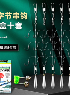 渔公慧串钩钓组防缠绕线组海杆抛竿专用昂刺黄辣丁丸世金袖鲫鱼钩