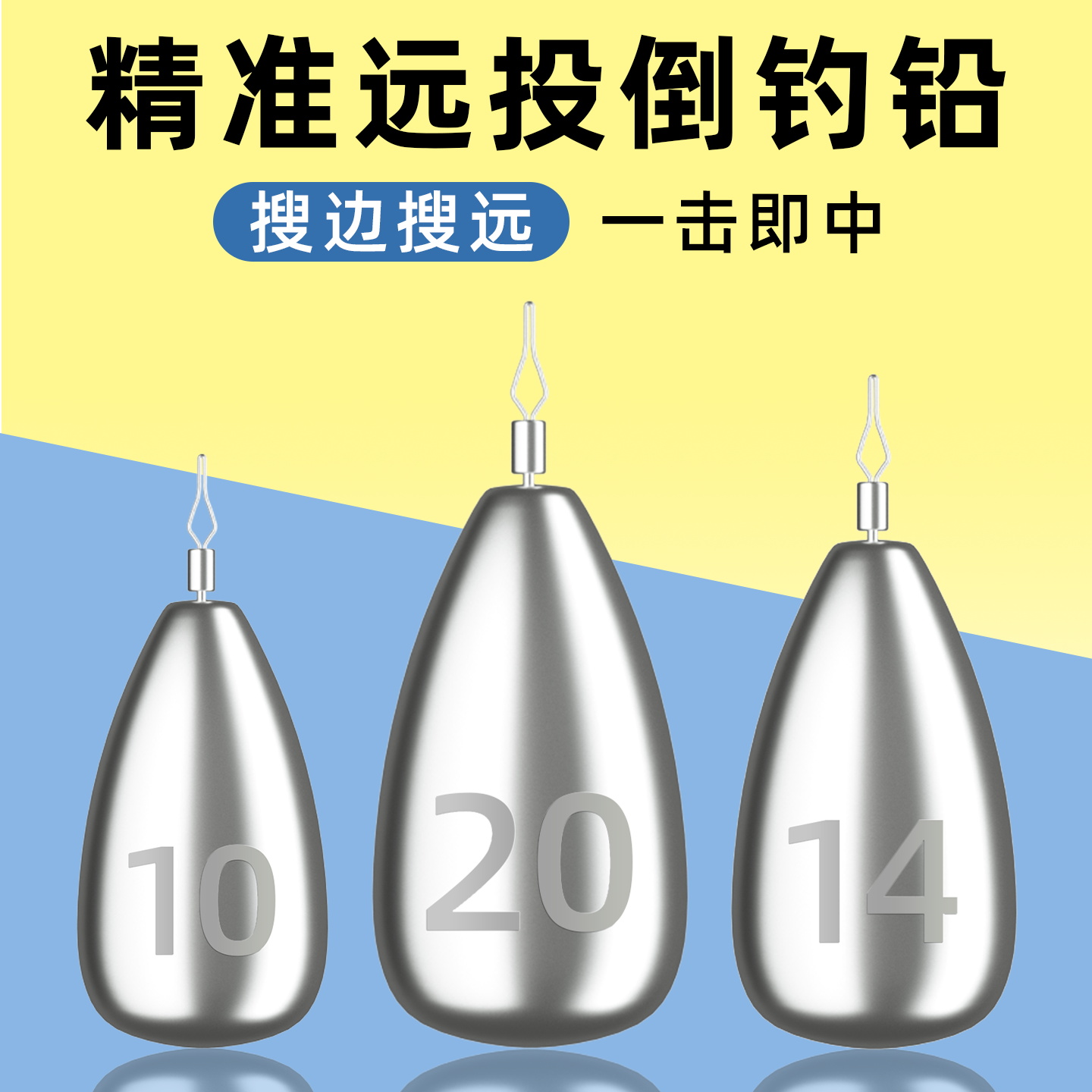 倒钓铅远投路亚倒钓钓组水滴铅