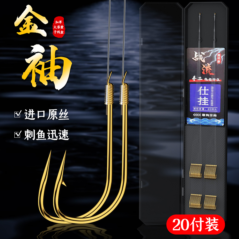 鱼钩绑好子线双钩成品套装钓鱼钩