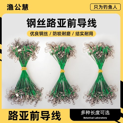 路亚前导线碳线成品防缠防磨防咬