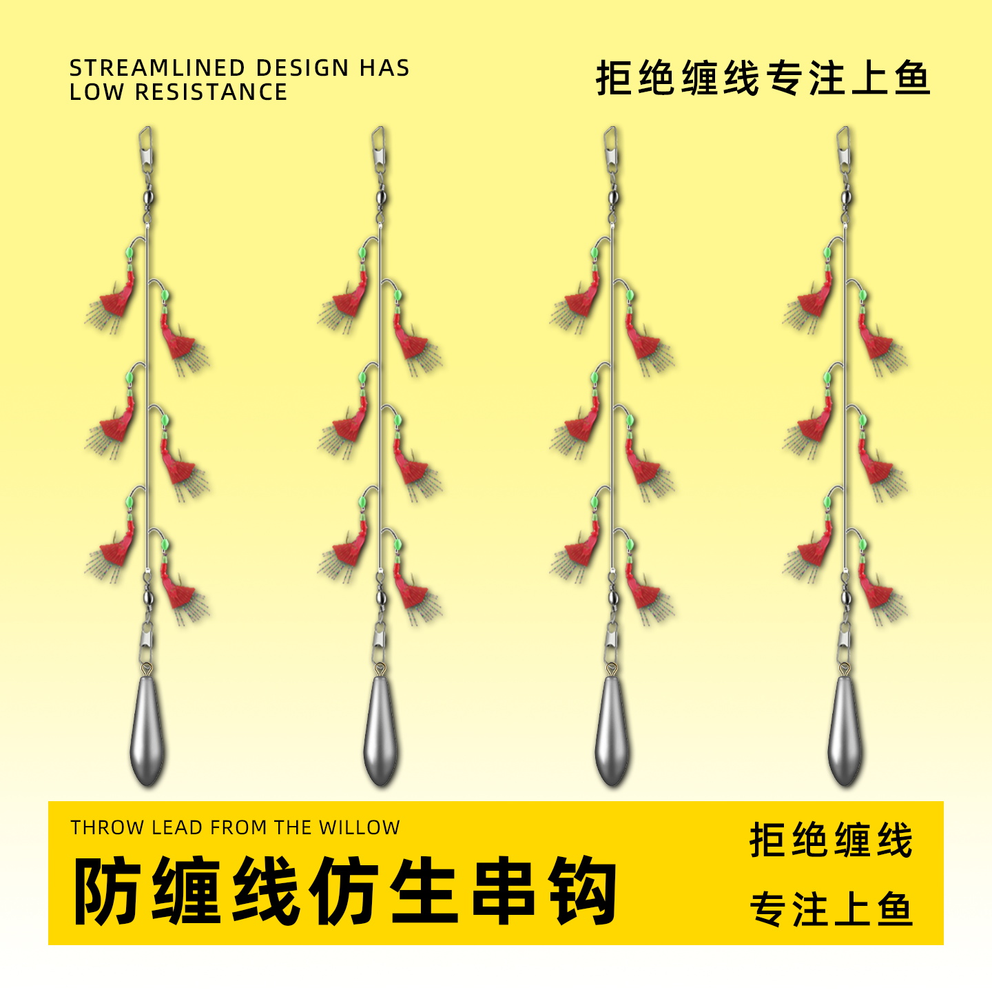 虾皮串钩防缠绕专用线组白条鱼钩