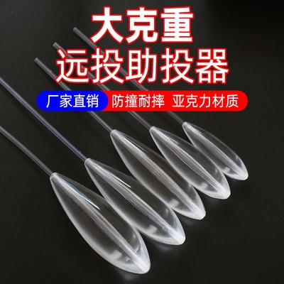 路亚助投器缓沉大克重沉水抛投器
