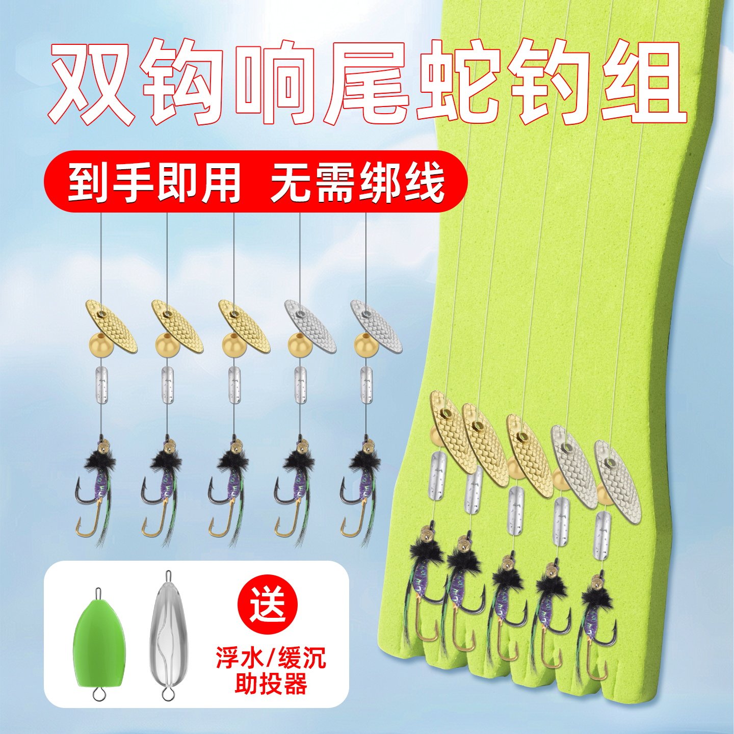 响尾蛇亮片绑好线组套装双钩微物白条改装马口飞蝇成品路亚假饵,户外/登山/野营/旅行用品,路亚饵,淘宝优惠券,粉丝福利购,淘宝优惠卷