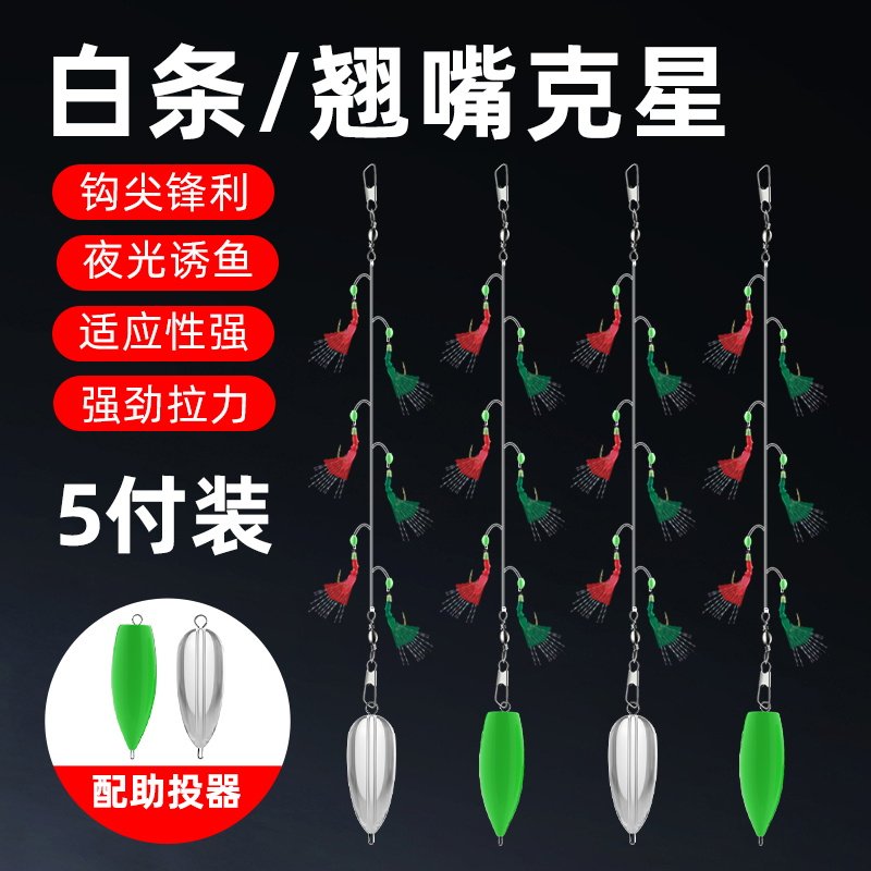 串钩翘嘴白条专杀红皮绿皮鱼皮钩