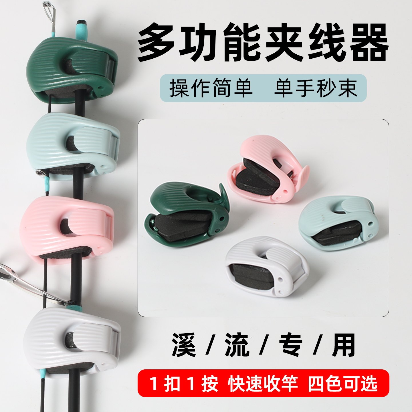 路亚竿收纳神器多功能束竿器路亚束杆器束竿夹筏竿鱼竿捆绑固定器,户外/登山/野营/旅行用品,垂钓小配件,淘宝优惠券,粉丝福利购,淘宝优惠卷