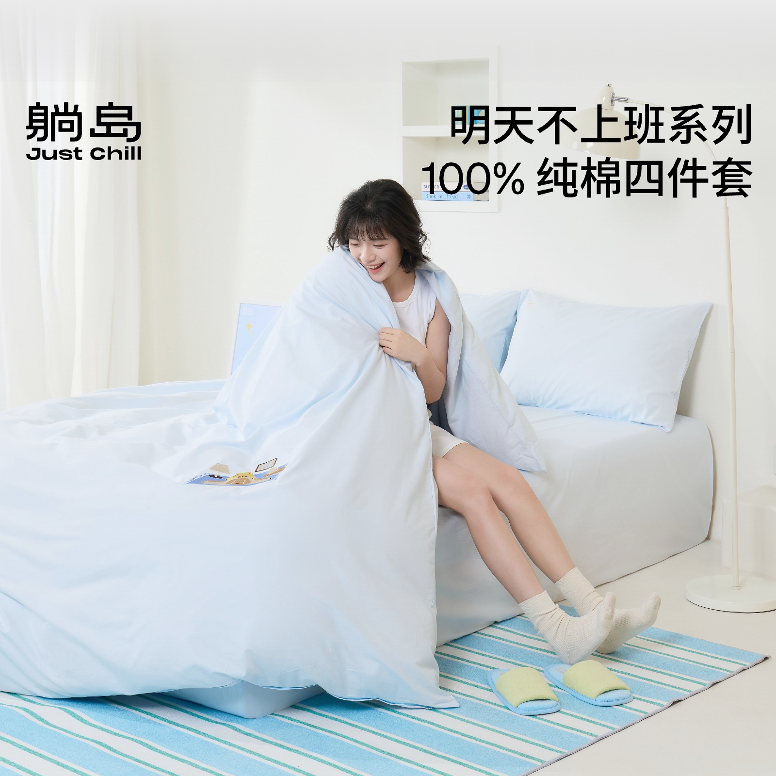 躺岛纯棉100四件套2026新款