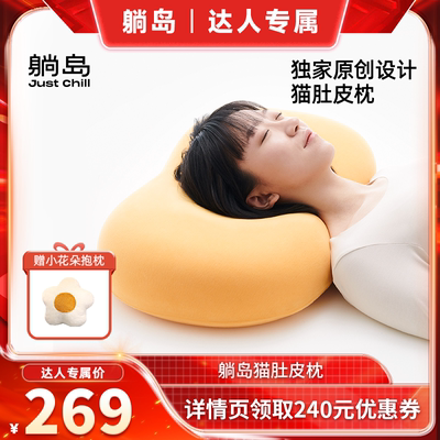 躺岛猫肚皮枕经典款单只装