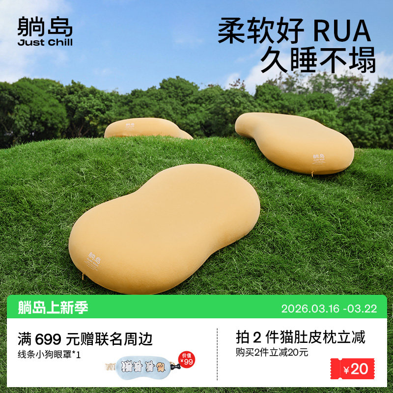 躺岛猫肚皮枕记忆棉枕头护颈椎助睡眠枕头枕芯成人单人专用一只装