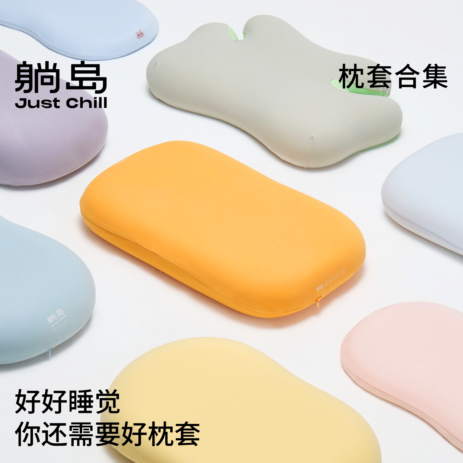 躺岛猫肚皮枕套亲肤可水洗单人枕芯套记忆棉枕头套多色可选隔离套