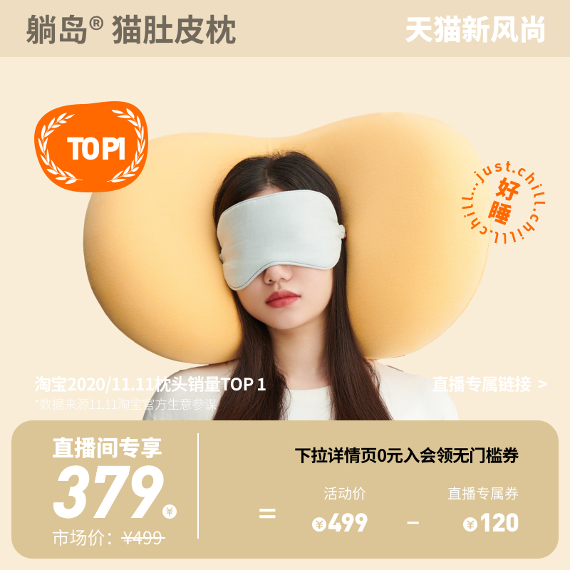 3【直播间专属】躺岛猫肚皮枕慢回弹记忆枕猫咪枕头舒适直播专属