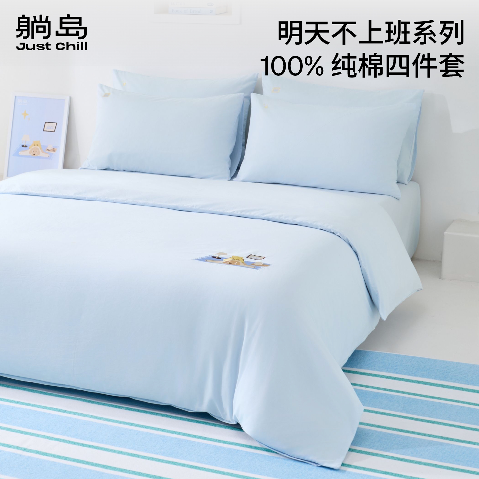 躺岛纯棉100四件套2026新款
