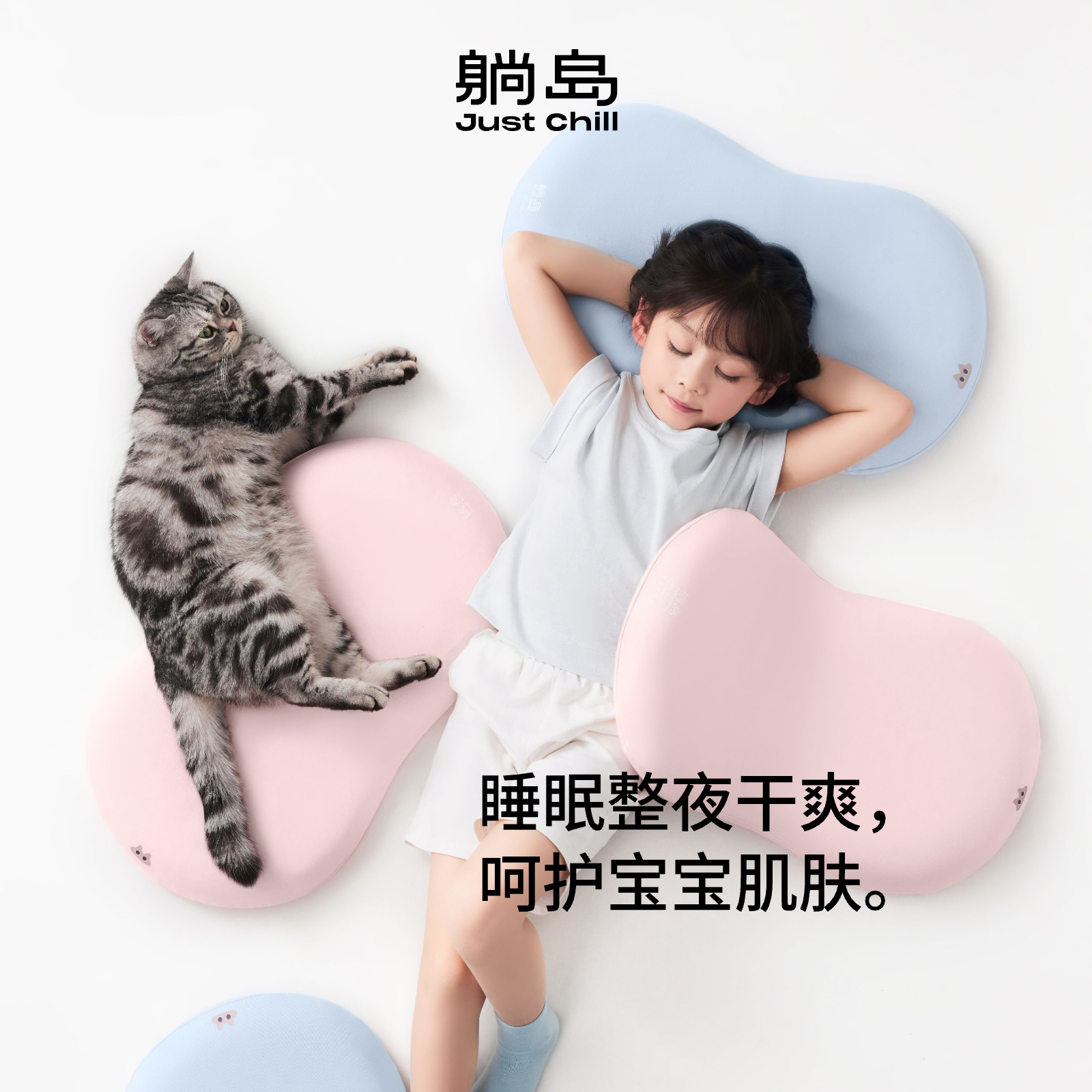 躺岛猫肚皮儿童枕硅胶枕专用枕套透气吸汗干爽母婴A类单人枕头套,床上用品,枕套,淘宝优惠券,粉丝福利购,淘宝优惠卷