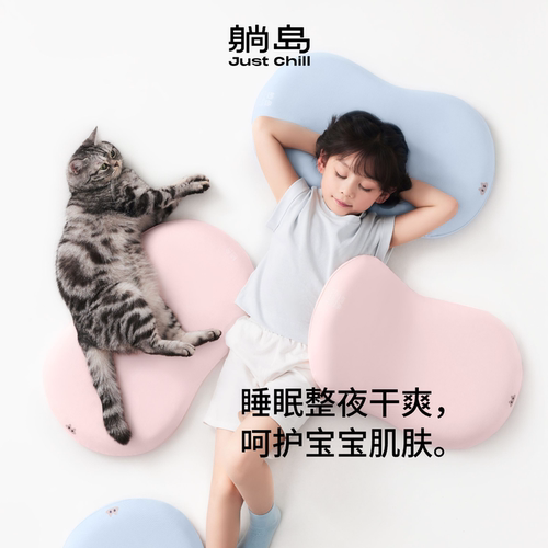 躺岛儿童枕抑菌枕套焕新吸湿透气