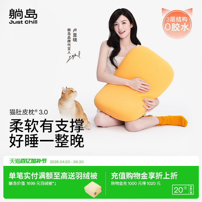 【明星同款】躺岛猫肚皮枕3.0护颈椎枕助睡眠专用枕头枕芯记忆枕
