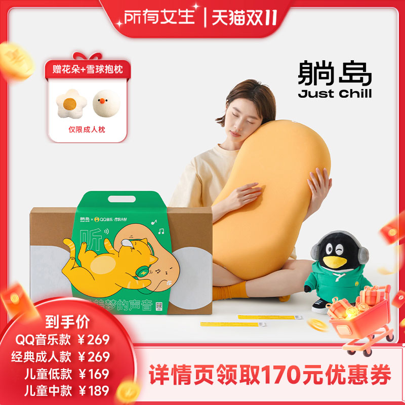 【所有女生直播间】躺岛猫肚皮枕QQ音乐记忆棉枕头成人儿童枕