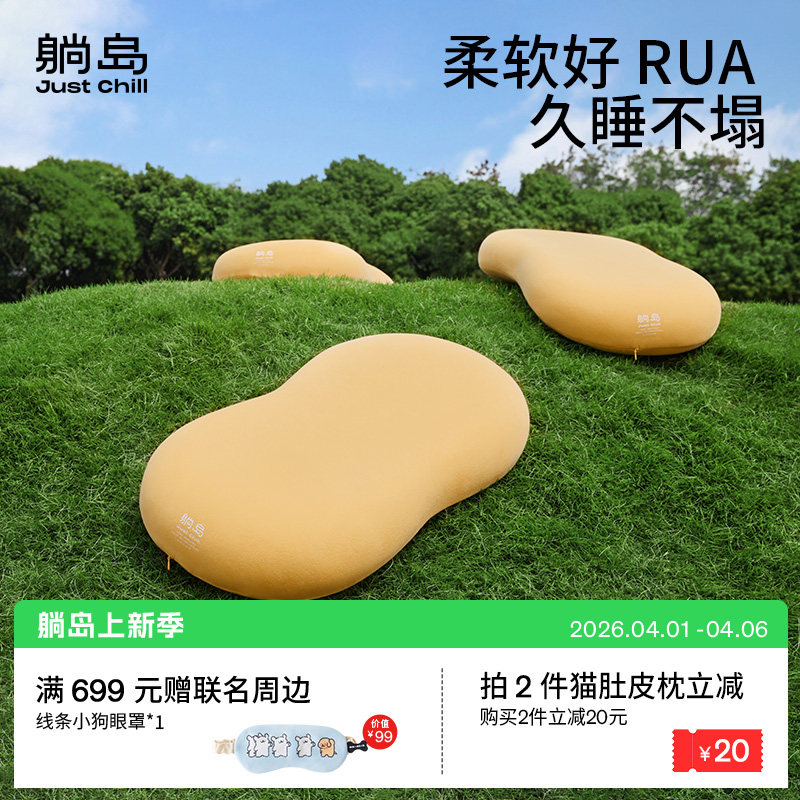 躺岛猫肚皮枕记忆棉枕头护颈椎助睡眠枕头枕芯成人单人专用一只装