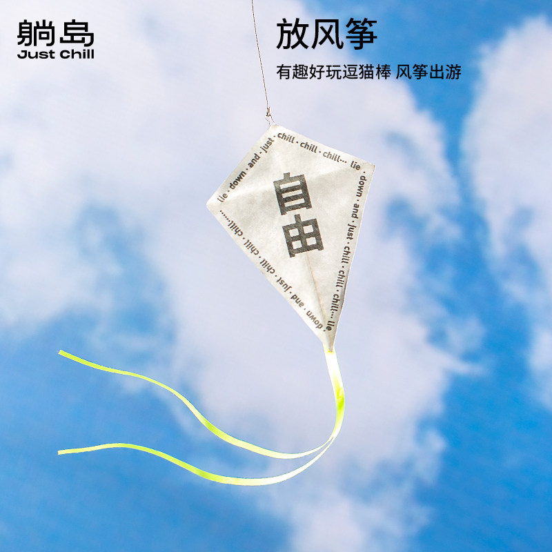 【躺岛放轻松周边】躺岛放风筝出游创意礼品有趣好玩逗猫棒风筝高性价比高么？