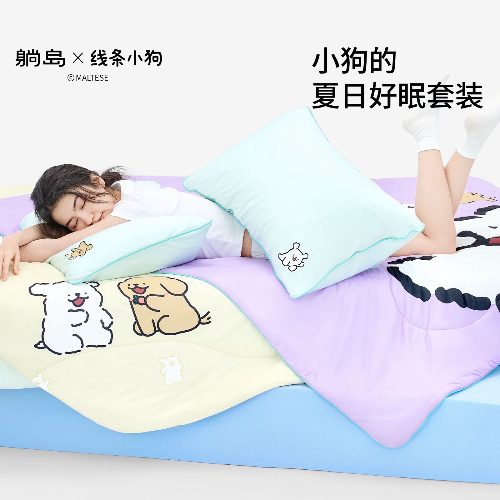 躺岛线条小狗夏凉被宿舍空调被子可机洗凉感薄被芯儿童可水洗夏被
