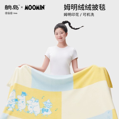躺岛×姆明披毯绒绒小河马午睡毯