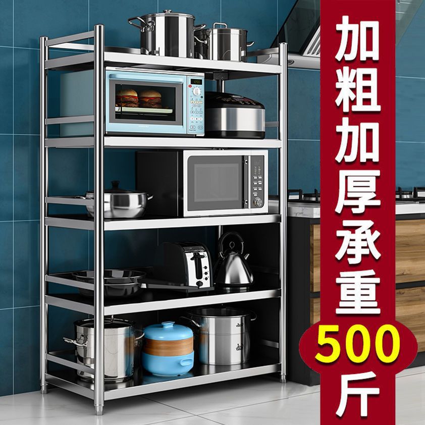 货架厨房置物架不锈钢家用微波炉菜放锅架子收纳储物架落地多梦域