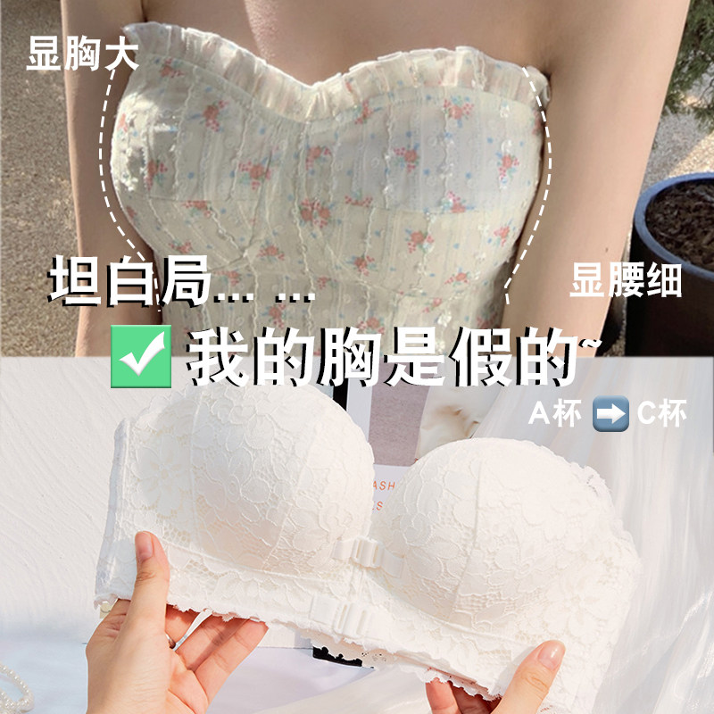 前扣内衣女小胸聚拢显大无肩带抹胸加厚文胸罩调整型收副乳秋冬季
