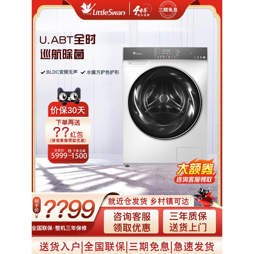 Littleswan/小天鹅 TG100VC806W 10kg大