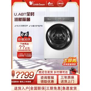 Littleswan/小天鹅 TG100VC806W 10kg大容量除菌滚筒洗脱一体智能