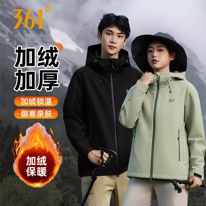 361防泼水雨屏外套男士