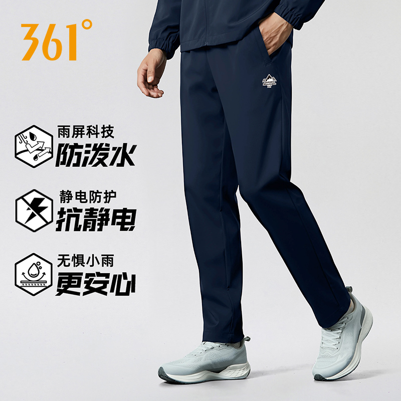 雨屏|361运动裤梭织防泼水男