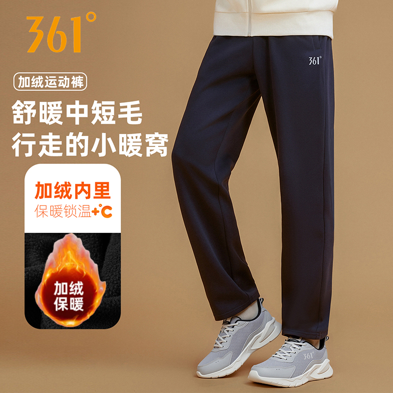 361冬季款加绒运动裤男士